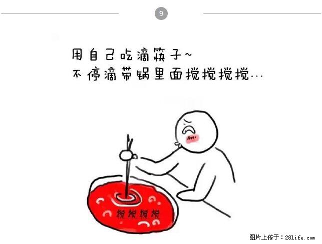 千万不要和这9种哈卵一起吃火锅！ - 美食天地 - 昌都生活社区 - 昌都28生活网 changdu.28life.net