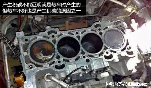 你知道怎么热车和取暖吗？ - 车友部落 - 昌都生活社区 - 昌都28生活网 changdu.28life.net