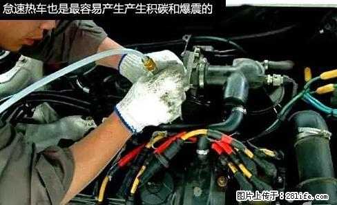 你知道怎么热车和取暖吗？ - 车友部落 - 昌都生活社区 - 昌都28生活网 changdu.28life.net