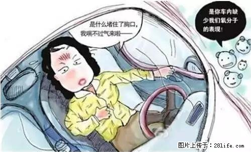 你知道怎么热车和取暖吗？ - 车友部落 - 昌都生活社区 - 昌都28生活网 changdu.28life.net