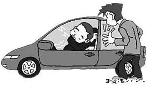 你知道怎么热车和取暖吗？ - 车友部落 - 昌都生活社区 - 昌都28生活网 changdu.28life.net