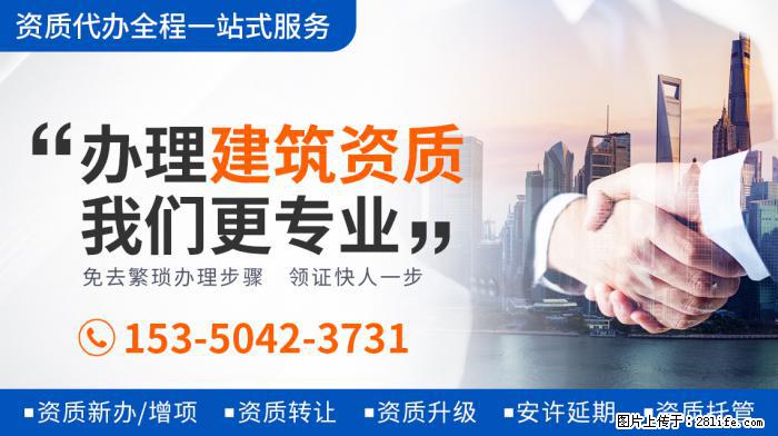建筑资质转让需要注意的问题 - 娱乐八卦 - 昌都生活社区 - 昌都28生活网 changdu.28life.net