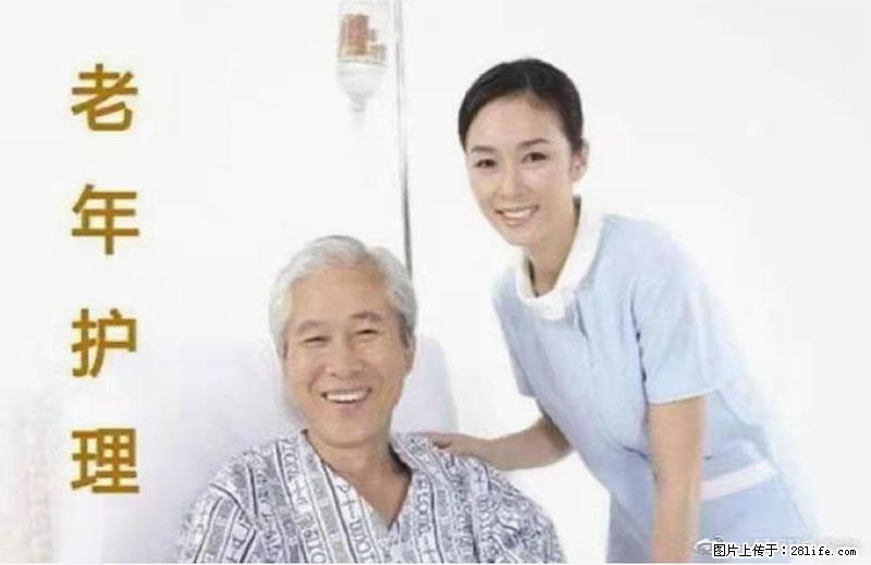 上海国企养老院，星级酒店环境，招聘养老护工 - 职场交流 - 昌都生活社区 - 昌都28生活网 changdu.28life.net