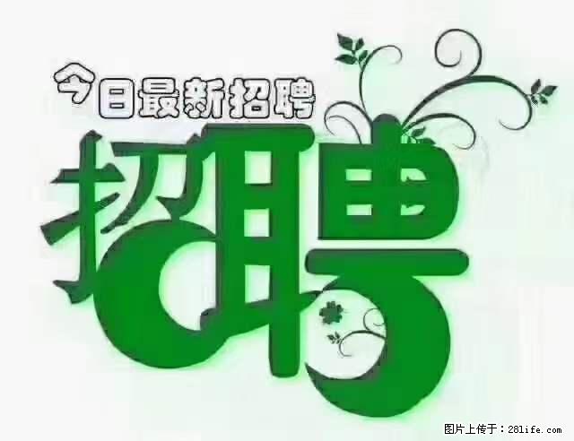 【招聘】产康师 - 职场交流 - 昌都生活社区 - 昌都28生活网 changdu.28life.net
