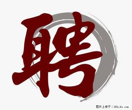 上海市2022招公聘‬告：政府专‬职消防员、驶驾‬员 - 职场交流 - 昌都生活社区 - 昌都28生活网 changdu.28life.net