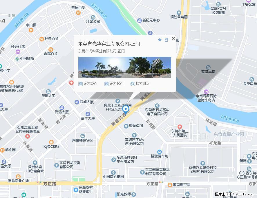 【东莞市光华实业有限公司】招聘各岗位若干名 - 职场交流 - 昌都生活社区 - 昌都28生活网 changdu.28life.net