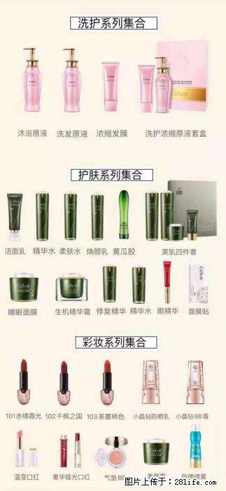 【姬存希】护肤、洗护、彩妆 - 其他广告 - 广告专区 - 昌都分类信息 - 昌都28生活网 changdu.28life.net