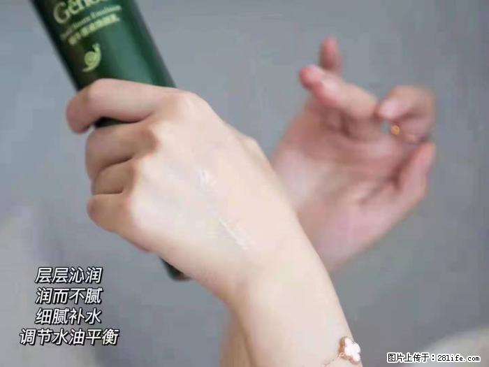 【姬存希】蜗牛原液焕颜水乳 - 生活日用品 - 居家生活 - 昌都分类信息 - 昌都28生活网 changdu.28life.net