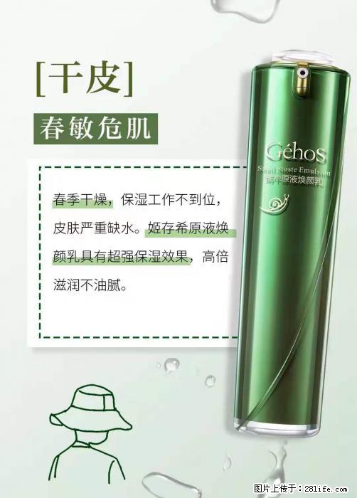 长痘？瘙痒？干燥？泛红？让【姬存希】来治愈你 - 生活百科 - 昌都生活社区 - 昌都28生活网 changdu.28life.net