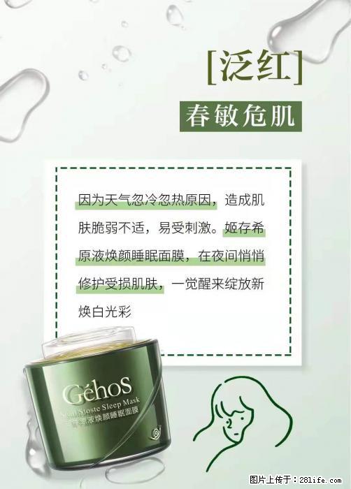 长痘？瘙痒？干燥？泛红？让【姬存希】来治愈你 - 生活百科 - 昌都生活社区 - 昌都28生活网 changdu.28life.net