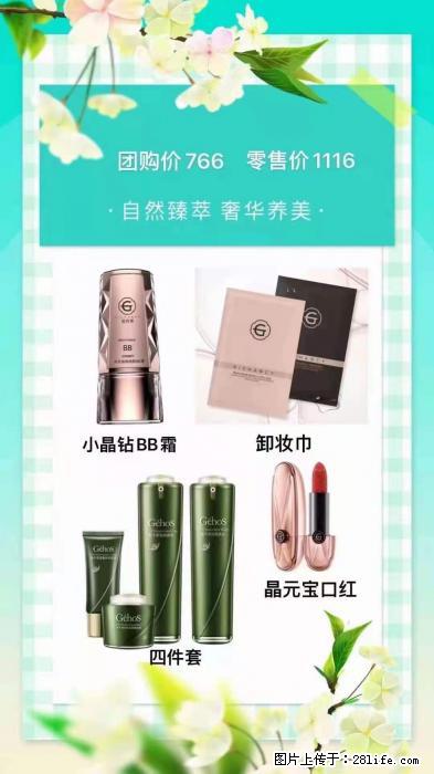 【姬存希】自然臻萃 奢华养美 - 新手上路 - 昌都生活社区 - 昌都28生活网 changdu.28life.net
