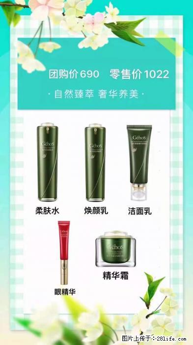 【姬存希】自然臻萃 奢华养美 - 新手上路 - 昌都生活社区 - 昌都28生活网 changdu.28life.net