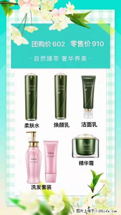 【姬存希】自然臻萃 奢华养美 - 新手上路 - 昌都生活社区 - 昌都28生活网 changdu.28life.net
