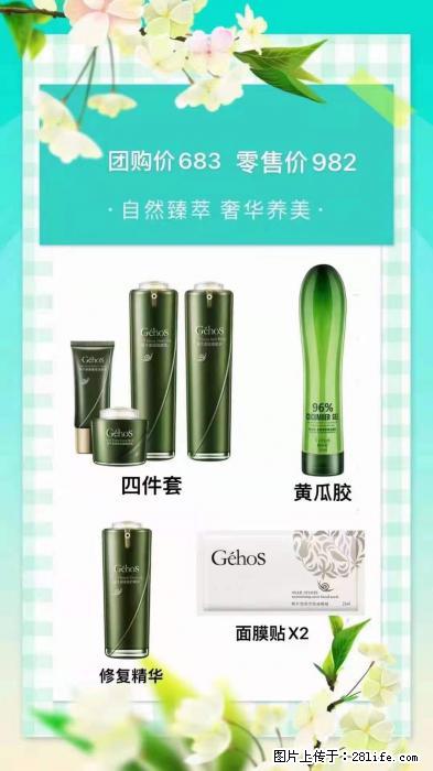 【姬存希】自然臻萃 奢华养美 - 新手上路 - 昌都生活社区 - 昌都28生活网 changdu.28life.net