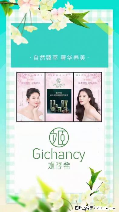 【姬存希】自然臻萃 奢华养美 - 新手上路 - 昌都生活社区 - 昌都28生活网 changdu.28life.net