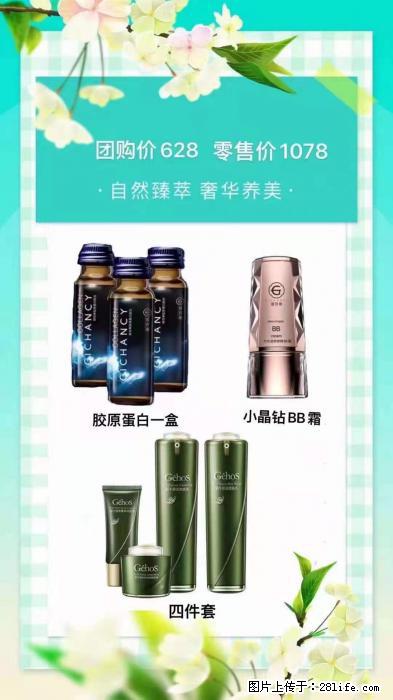 【姬存希】自然臻萃 奢华养美 - 新手上路 - 昌都生活社区 - 昌都28生活网 changdu.28life.net