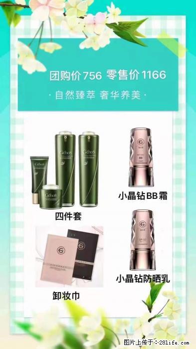 【姬存希】自然臻萃 奢华养美 - 新手上路 - 昌都生活社区 - 昌都28生活网 changdu.28life.net
