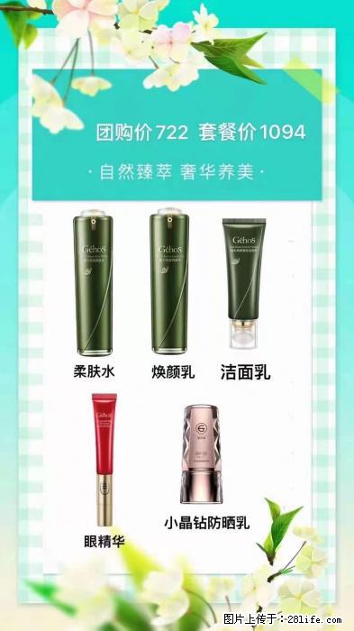 【姬存希】自然臻萃 奢华养美 - 新手上路 - 昌都生活社区 - 昌都28生活网 changdu.28life.net