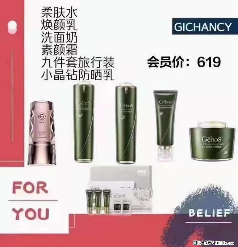 ️ 【姬存希】配套产品与价格 - 其他广告 - 广告专区 - 昌都分类信息 - 昌都28生活网 changdu.28life.net
