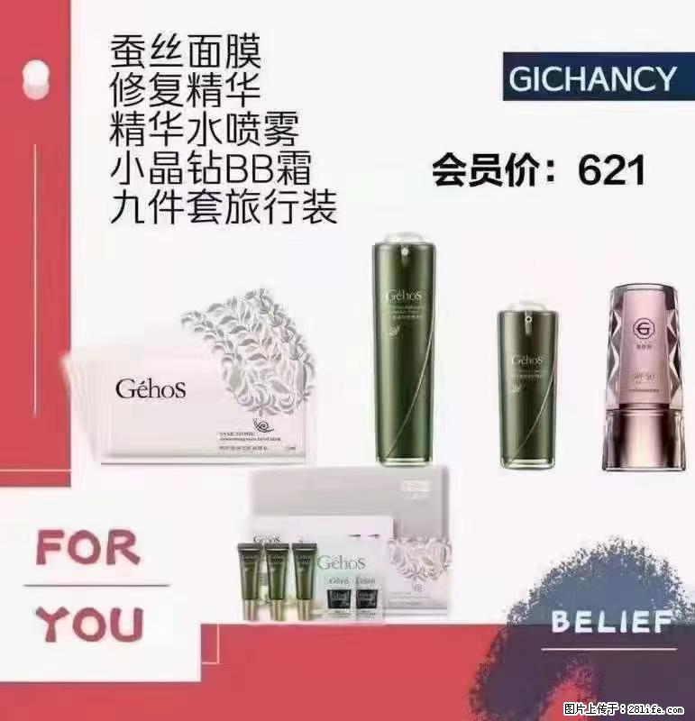 ️ 【姬存希】配套产品与价格 - 其他广告 - 广告专区 - 昌都分类信息 - 昌都28生活网 changdu.28life.net