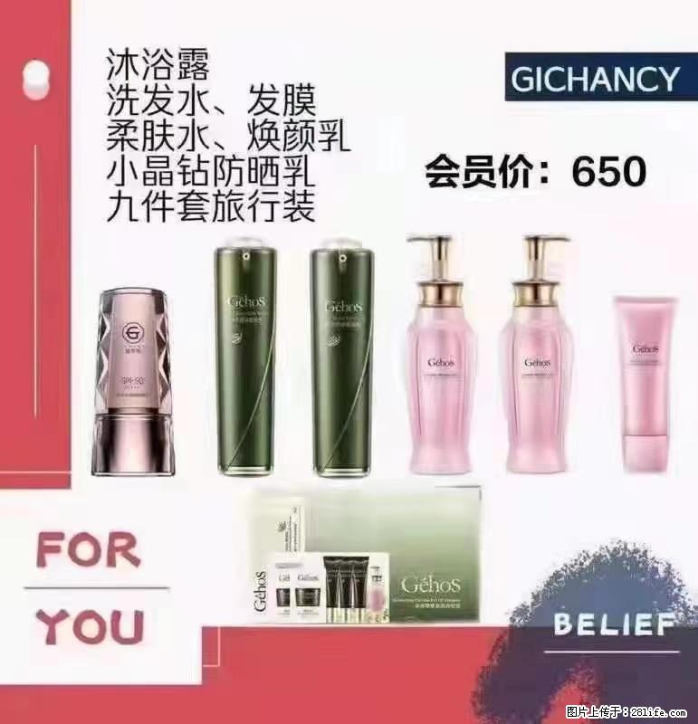 ️ 【姬存希】配套产品与价格 - 其他广告 - 广告专区 - 昌都分类信息 - 昌都28生活网 changdu.28life.net