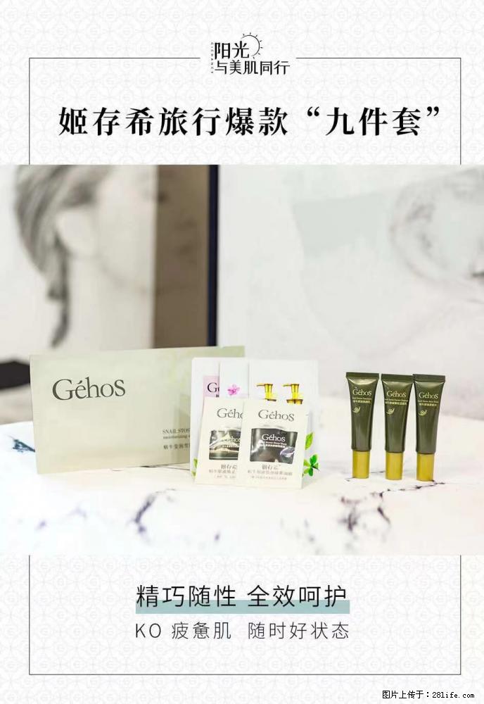 【姬存希】旅行神器，五一爆款好物分享让你畅享小长假 - 游山玩水 - 昌都生活社区 - 昌都28生活网 changdu.28life.net