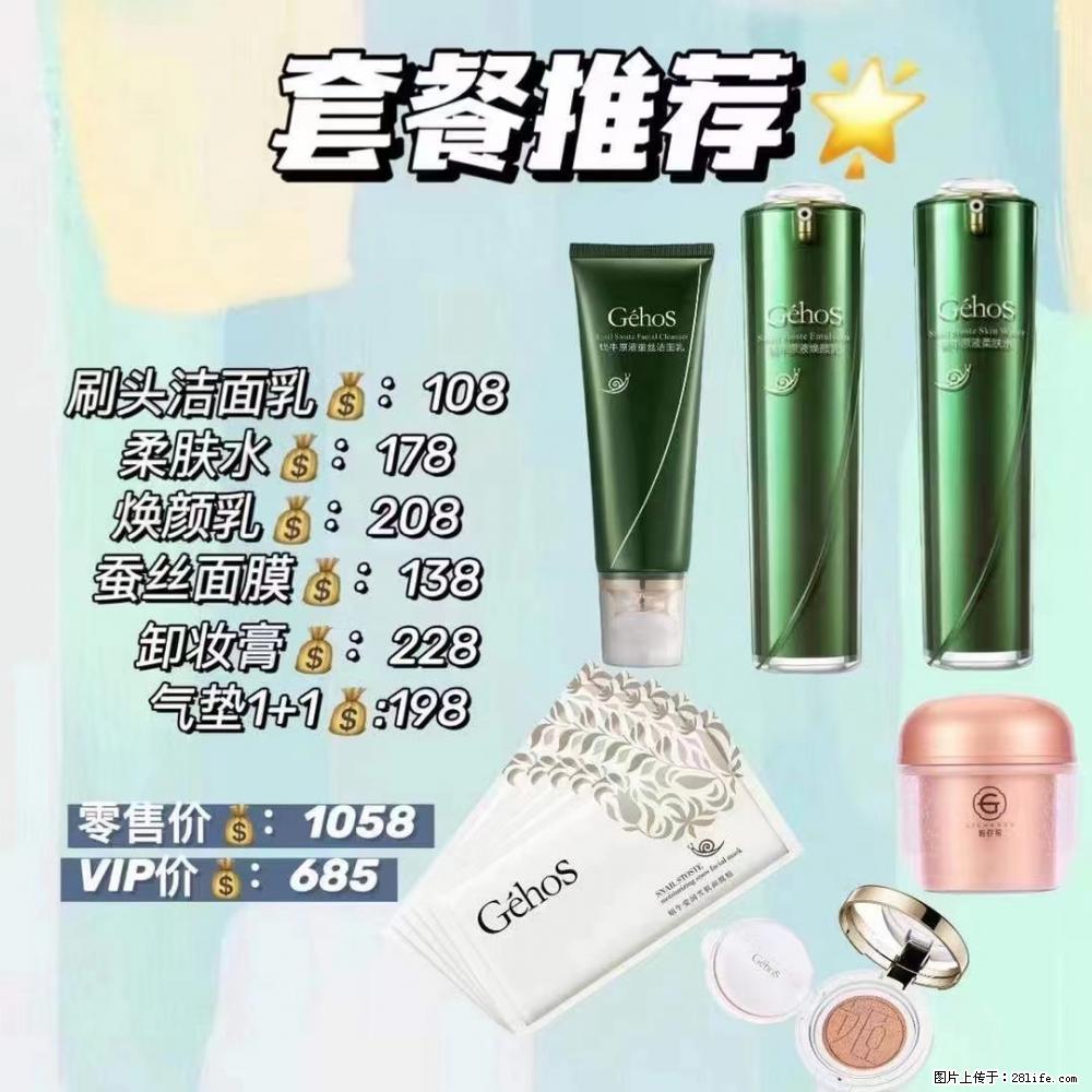 【姬存希】套餐推荐： 清洁+补水+彩妆+卸妆 六款产品 vip价格685 - 新手上路 - 昌都生活社区 - 昌都28生活网 changdu.28life.net