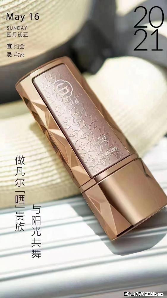做凡尔“晒”贵族  姬存希晶钻防晒乳，与阳光共舞。 - 新手上路 - 昌都生活社区 - 昌都28生活网 changdu.28life.net