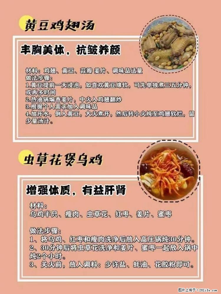 适合女生的12道养生食谱，吃出好气色。 - 新手上路 - 昌都生活社区 - 昌都28生活网 changdu.28life.net