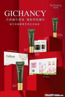 【姬存希】天然蜗牛原液，植物萃取精华 - 昌都28生活网 changdu.28life.net