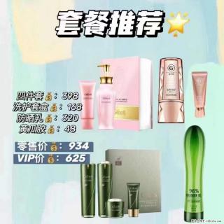 【姬存希】套餐推荐： 清洁+洗护+防晒+晒后修复 - 昌都28生活网 changdu.28life.net