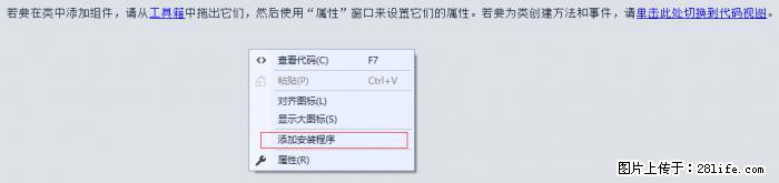 使用C#.Net创建Windows服务的方法 - 生活百科 - 昌都生活社区 - 昌都28生活网 changdu.28life.net