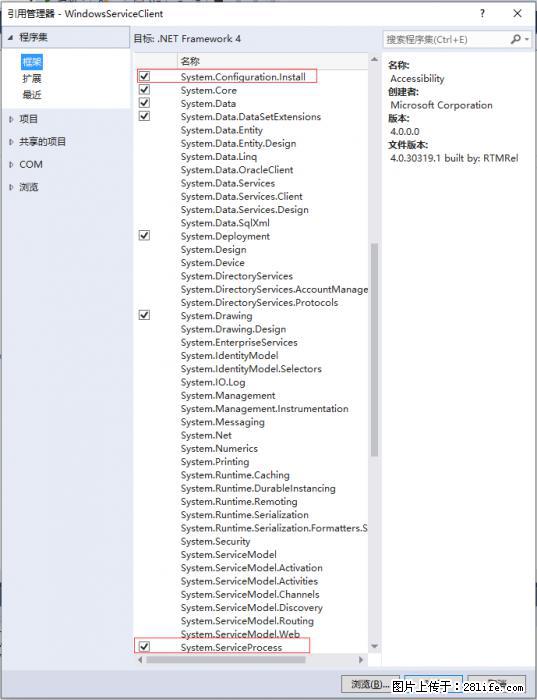 使用C#.Net创建Windows服务的方法 - 生活百科 - 昌都生活社区 - 昌都28生活网 changdu.28life.net