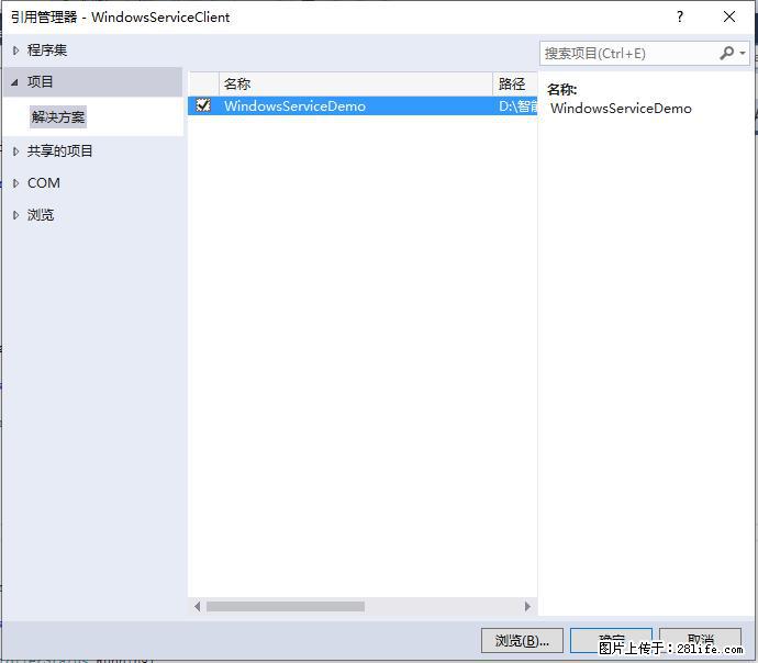 使用C#.Net创建Windows服务的方法 - 生活百科 - 昌都生活社区 - 昌都28生活网 changdu.28life.net