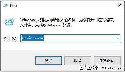 使用C#.Net创建Windows服务的方法 - 生活百科 - 昌都生活社区 - 昌都28生活网 changdu.28life.net