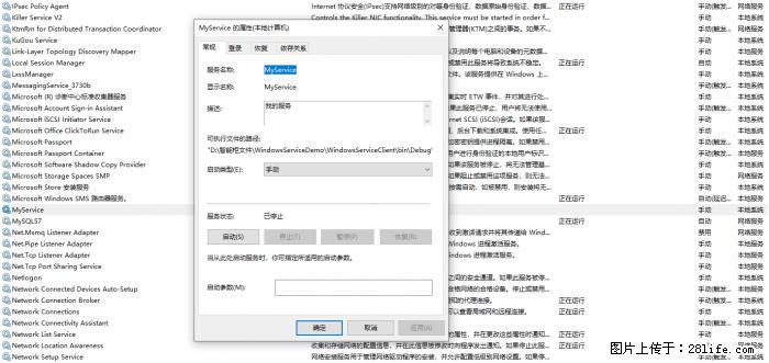 使用C#.Net创建Windows服务的方法 - 生活百科 - 昌都生活社区 - 昌都28生活网 changdu.28life.net