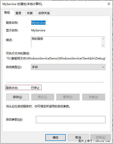 使用C#.Net创建Windows服务的方法 - 生活百科 - 昌都生活社区 - 昌都28生活网 changdu.28life.net