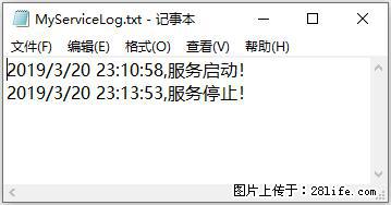 使用C#.Net创建Windows服务的方法 - 生活百科 - 昌都生活社区 - 昌都28生活网 changdu.28life.net