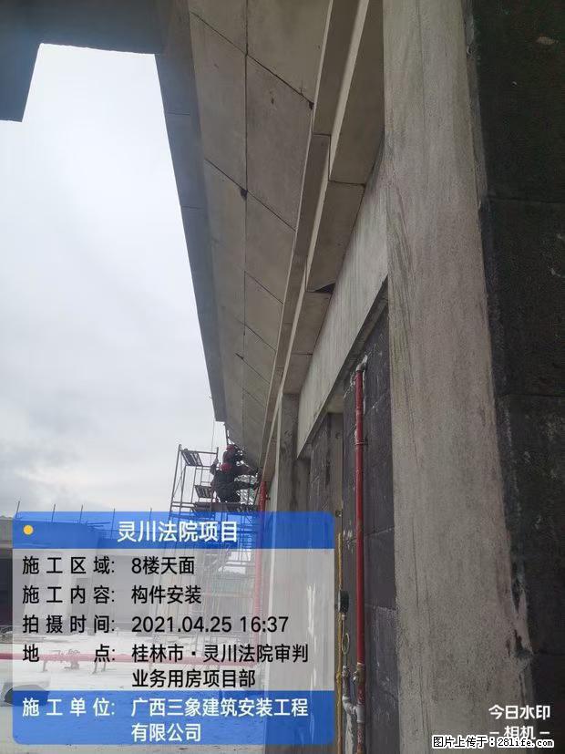 【广西三象建筑安装工程有限公司】广西桂林市灵川县法院项目 - 新手上路 - 昌都生活社区 - 昌都28生活网 changdu.28life.net