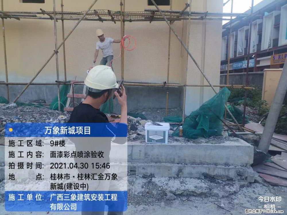 【广西三象建筑安装工程有限公司】万象新城项目 - 家居生活 - 昌都生活社区 - 昌都28生活网 changdu.28life.net