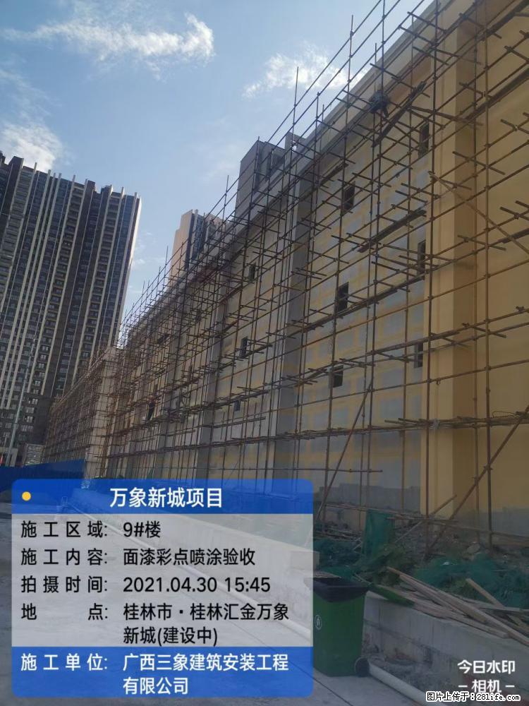 【广西三象建筑安装工程有限公司】万象新城项目 - 家居生活 - 昌都生活社区 - 昌都28生活网 changdu.28life.net