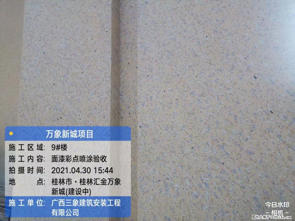 【广西三象建筑安装工程有限公司】万象新城项目 - 家居生活 - 昌都生活社区 - 昌都28生活网 changdu.28life.net