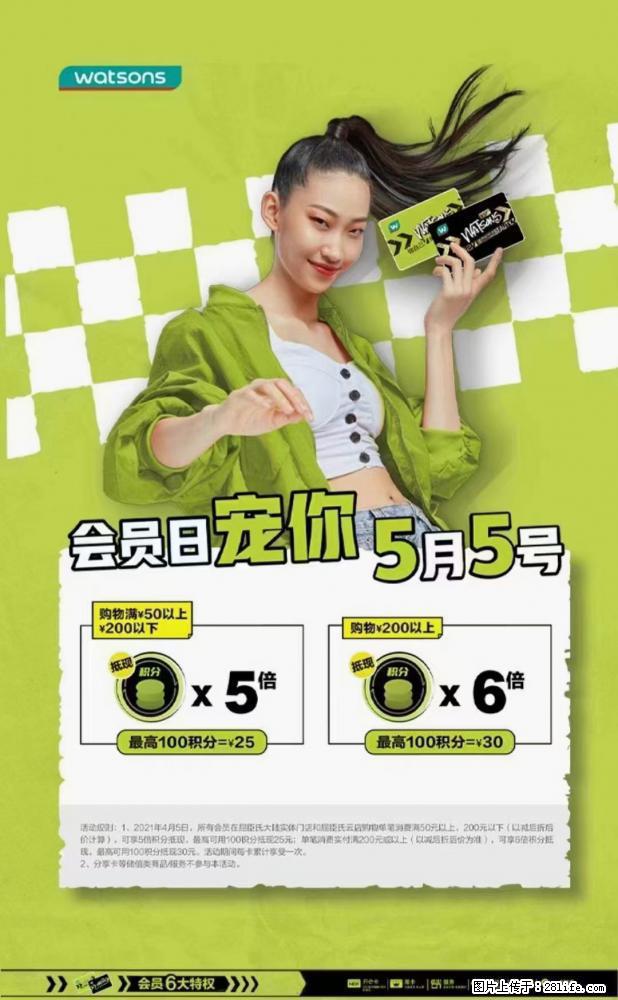 【屈臣氏】官方云店，会员日宠你，满98元包邮到家 - 新手上路 - 昌都生活社区 - 昌都28生活网 changdu.28life.net