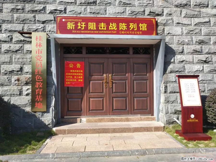 湘江战役新圩阻击战酒海井红军纪念园 - 游山玩水 - 昌都生活社区 - 昌都28生活网 changdu.28life.net