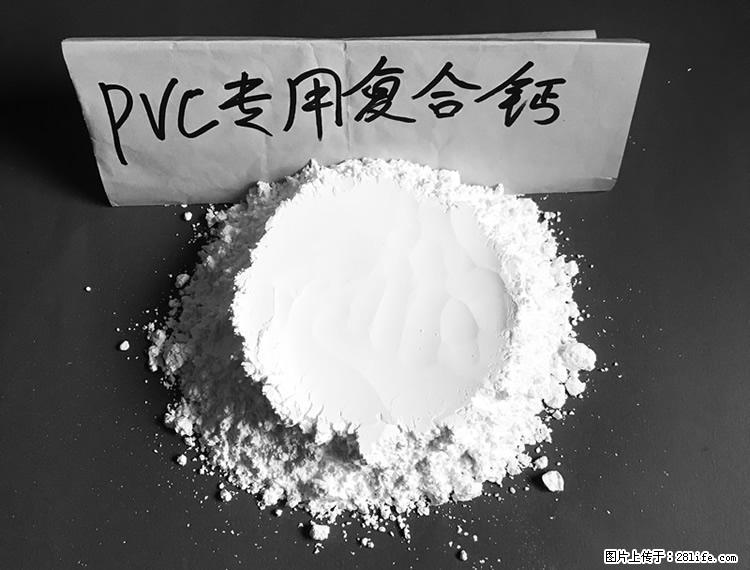 【桂林三鑫新型材料】电线电缆专用复合钙 超细改性碳酸钙 - 其他广告 - 广告专区 - 昌都分类信息 - 昌都28生活网 changdu.28life.net