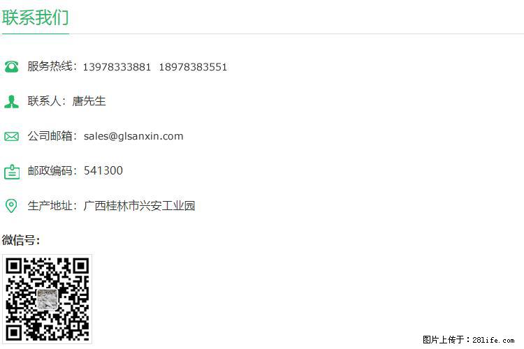 【桂林三鑫新型材料】800目活性碳酸钙 活性重质碳酸钙 改性碳酸钙 - 购物交流 - 昌都生活社区 - 昌都28生活网 changdu.28life.net