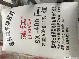 【桂林三鑫新型材料】400目重质碳酸钙 方解石粉重钙粉 - 昌都28生活网 changdu.28life.net