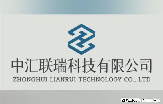 【贵州中汇联瑞科技有限公司】 专业做班班通、校园广播、校园监控、校园门禁道闸、学校大礼堂等 - 新手上路 - 昌都生活社区 - 昌都28生活网 changdu.28life.net