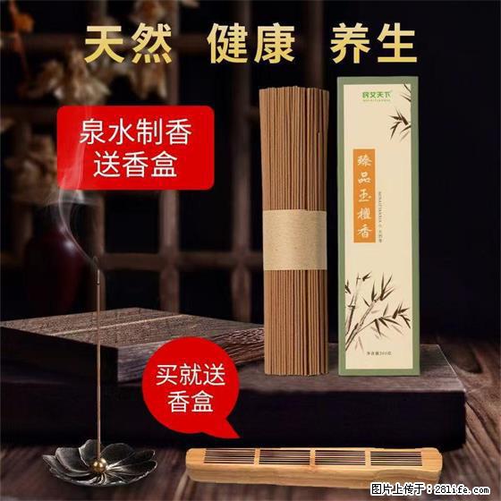 民艾天下天然线香家用室内檀香香薰 - 各类家具 - 居家生活 - 昌都分类信息 - 昌都28生活网 changdu.28life.net