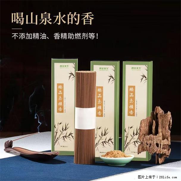 民艾天下天然线香家用室内檀香香薰 - 各类家具 - 居家生活 - 昌都分类信息 - 昌都28生活网 changdu.28life.net